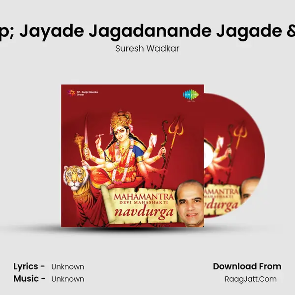 Ya Devi Sarvabhuteshu & Jayade Jagadanande Jagade & Bhagwati Devi Namo 2 MP3 Song by Suresh Wadkar Cover