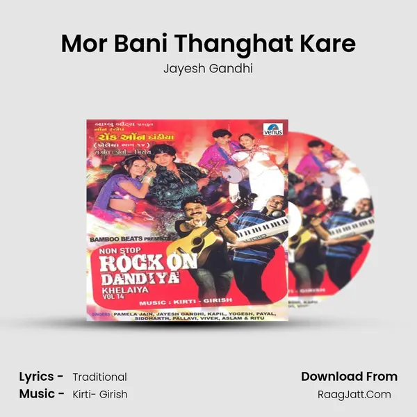 Mor Bani Thanghat Kare MP3 Song by Jayesh Gandhi Cover