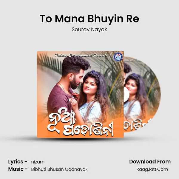 To Mana Bhuyin Re MP3 Song by Sourav Nayak Cover