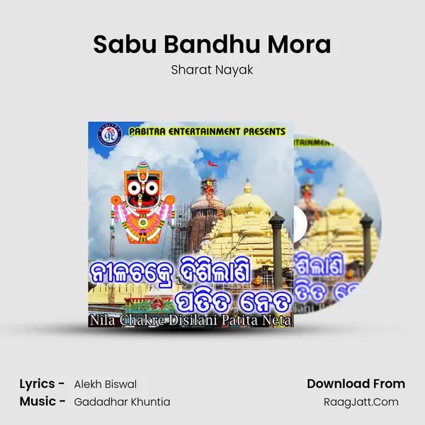 Sabu Bandhu Mora MP3 Song by Sharat Nayak Cover
