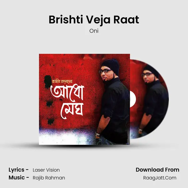 Brishti Veja Raat mp3 song