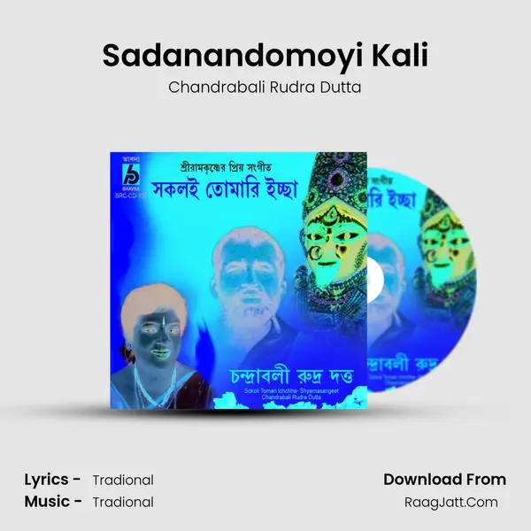 Sadanandomoyi Kali MP3 Song by Chandrabali Rudra Dutta Cover