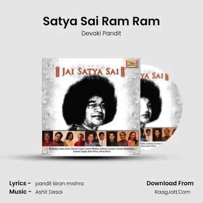 Satya Sai Ram Ram MP3 Song by Devaki Pandit Cover