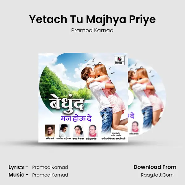 Yetach Tu Majhya Priye MP3 Song by Pramod Karnad Cover