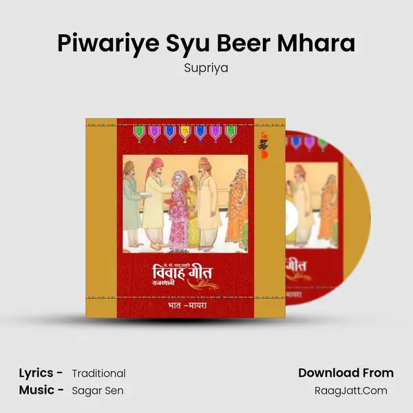 Piwariye Syu Beer Mhara MP3 Song by Supriya Cover