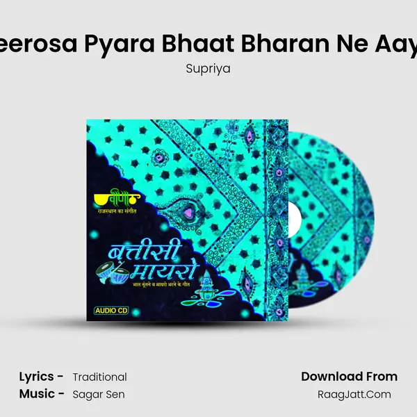 Beerosa Pyara Bhaat Bharan Ne Aaya MP3 Song by Supriya Cover