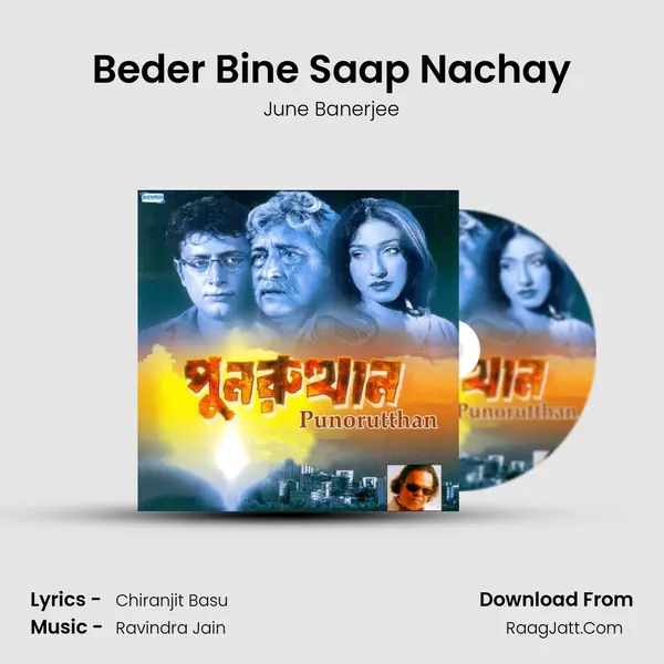 Beder Bine Saap Nachay MP3 Song by June Banerjee Cover