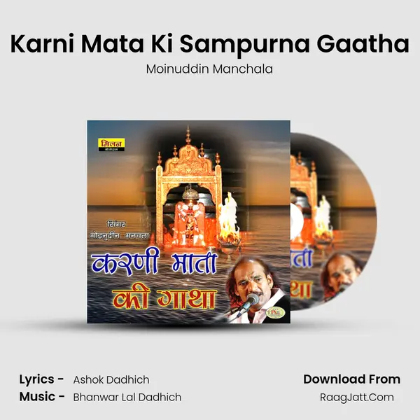 Karni Mata Ki Sampurna Gaatha MP3 Song by Moinuddin Manchala Cover