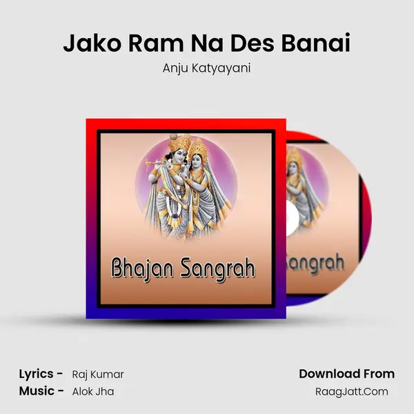 Jako Ram Na Des Banai MP3 Song by Anju Katyayani Cover