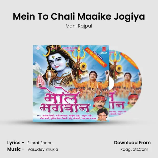 Mani Rajpal