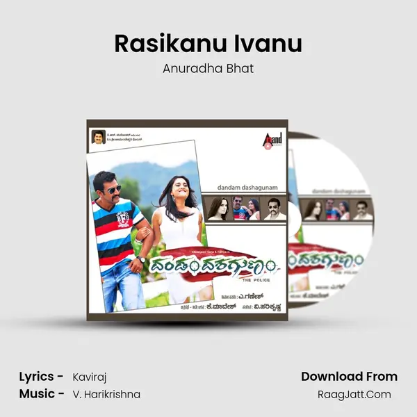 Rasikanu Ivanu MP3 Song by Anuradha Bhat Cover