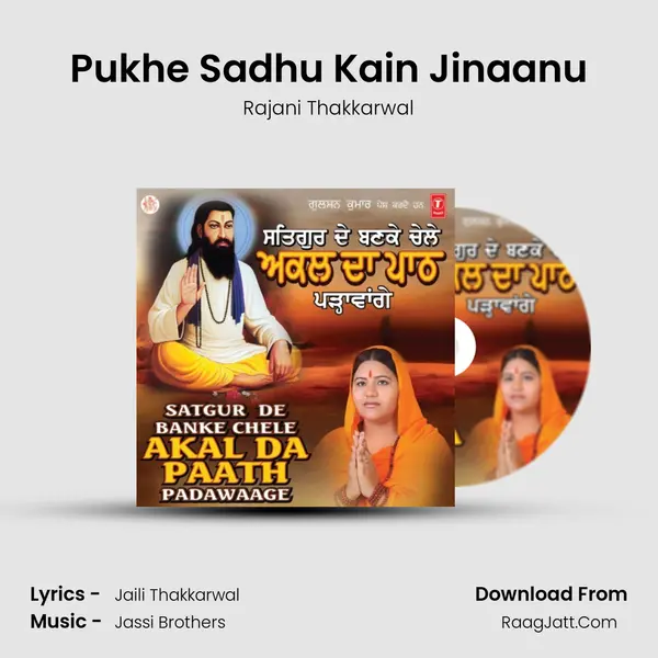 Pukhe Sadhu Kain Jinaanu MP3 Song by Rajani Thakkarwal Cover
