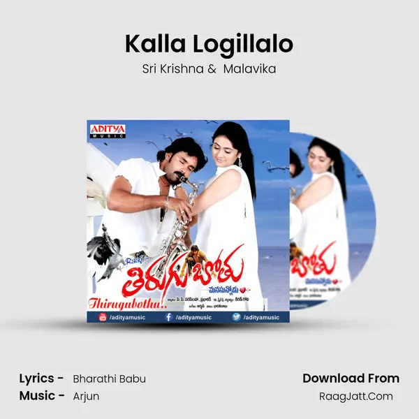Kalla Logillalo MP3 Song by Sri Krishna Cover