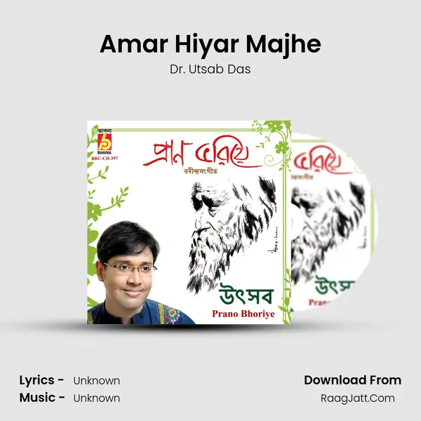 Amar Hiyar Majhe MP3 Song by Dr. Utsab Das Cover