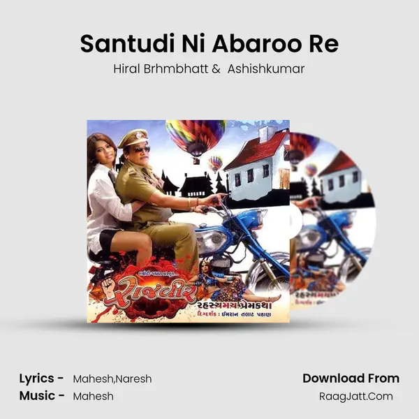 Santudi Ni Abaroo Re MP3 Song by Hiral Brhmbhatt Cover