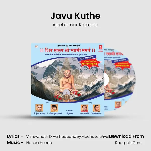 Javu Kuthe MP3 Song by Ajeetkumar Kadkade Cover
