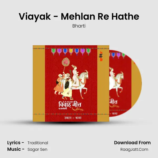 Viayak - Mehlan Re Hathe Cover