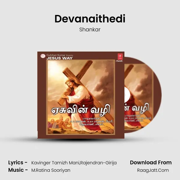 Devanaithedi MP3 Song by Shankar Cover