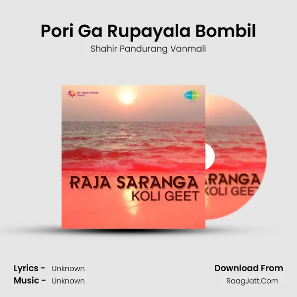 Pori Ga Rupayala Bombil MP3 Song by Shahir Pandurang Vanmali Cover