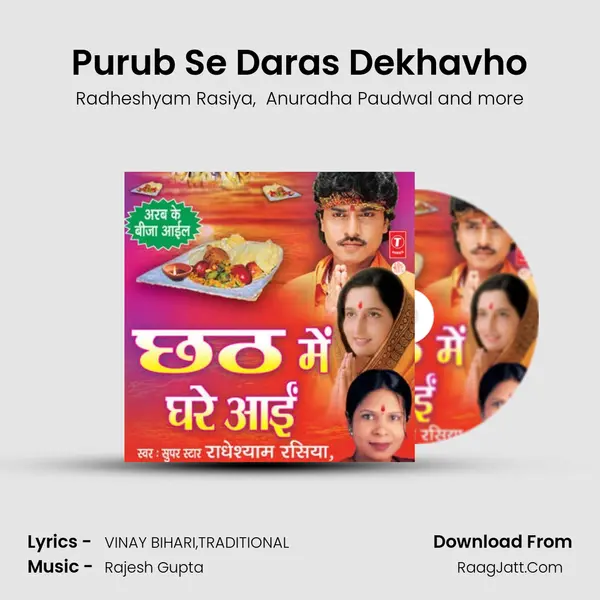 Purub Se Daras Dekhavho MP3 Song by Radheshyam Rasiya Cover