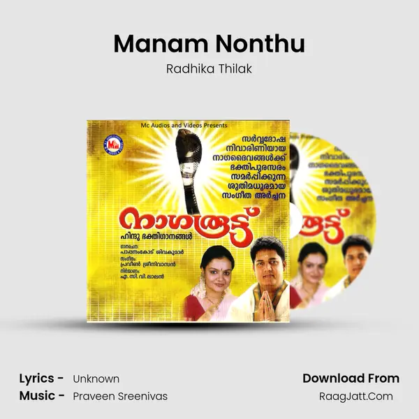 Manam Nonthu MP3 Song by Radhika Thilak Cover