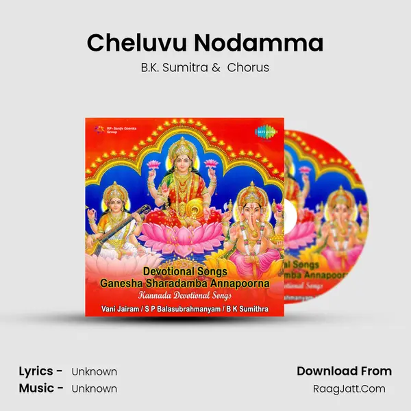 Cheluvu Nodamma MP3 Song by B.K. Sumitra Cover