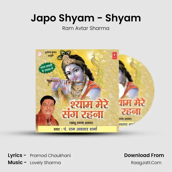 Japo Shyam - Shyam MP3 Song by Ram Avtar Sharma Cover