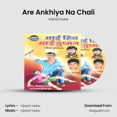 Are Ankhiya Na Chali MP3 Song by Vishal Dube Cover