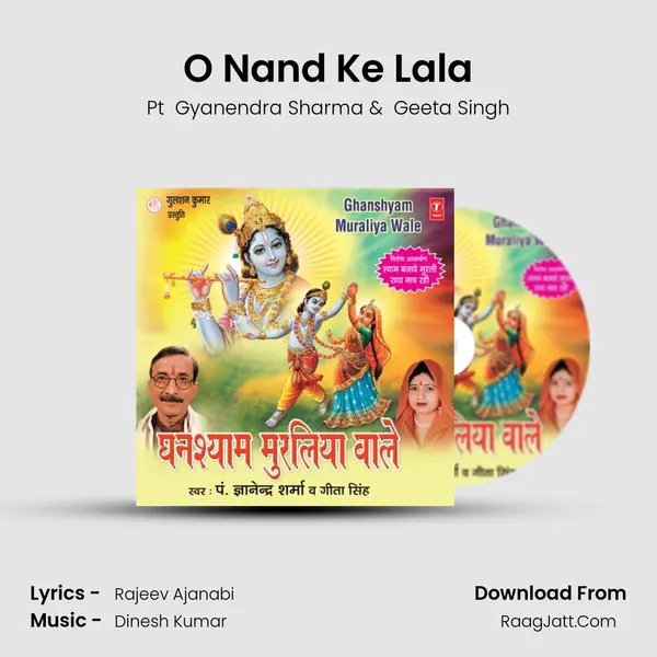 O Nand Ke Lala MP3 Song by Pt  Gyanendra Sharma Cover