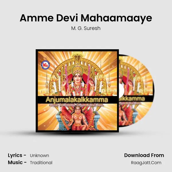 Amme Devi Mahaamaaye MP3 Song by M. G. Suresh Cover
