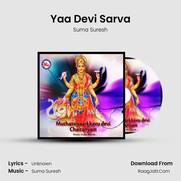 Yaa Devi Sarva MP3 Song by Suma Suresh Cover