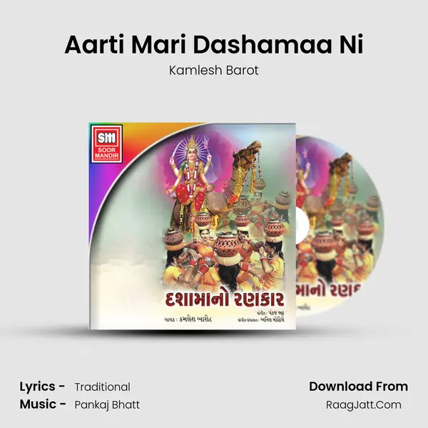 Aarti Mari Dashamaa Ni MP3 Song by Kamlesh Barot Cover