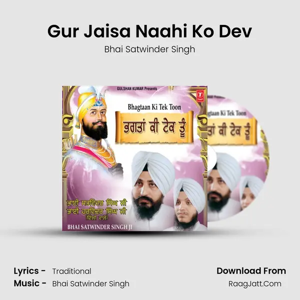 Gur Jaisa Naahi Ko Dev MP3 Song by Bhai Satwinder Singh Cover