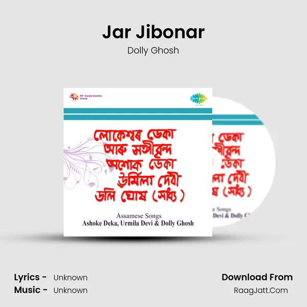 Jar Jibonar MP3 Song by Dolly Ghosh Cover