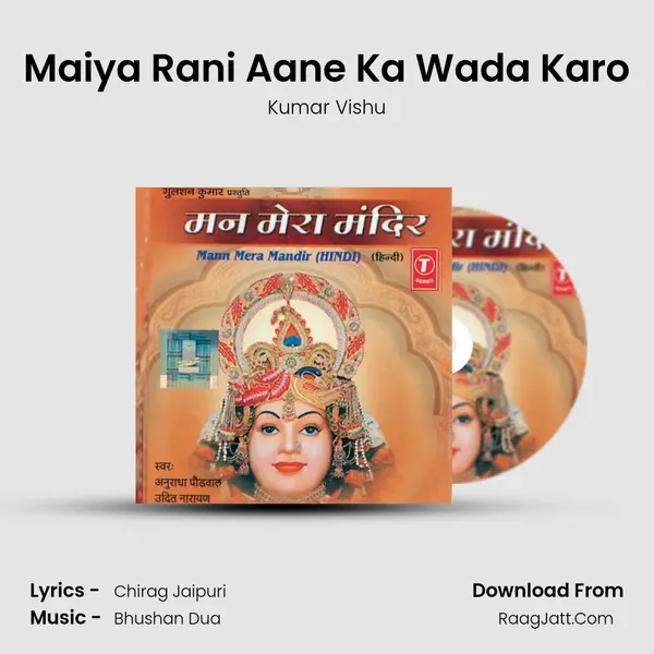 Maiya Rani Aane Ka Wada Karo mp3 song