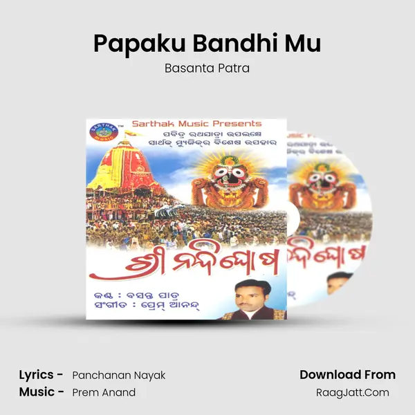 Papaku Bandhi Mu MP3 Song by Basanta Patra Cover