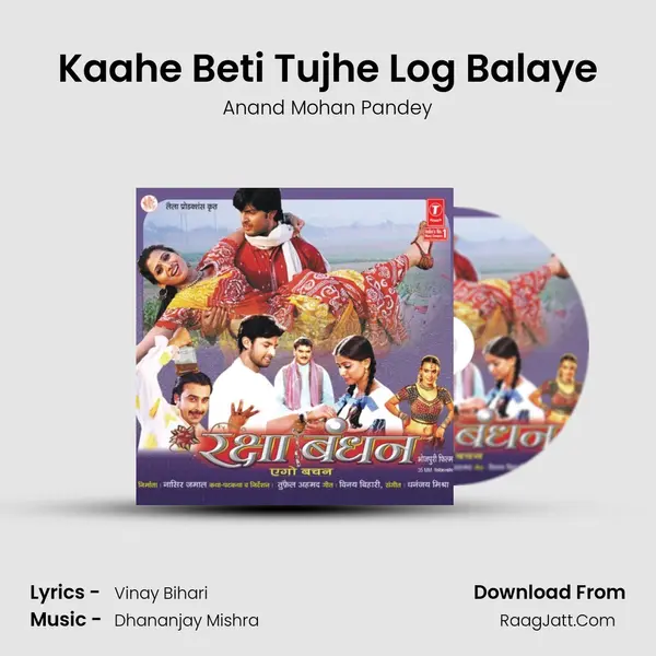 Kaahe Beti Tujhe Log Balaye MP3 Song by Anand Mohan Pandey Cover