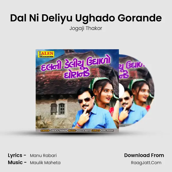Dal Ni Deliyu Ughado Gorande - Jogaji Thakor