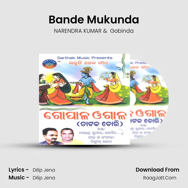 Bande Mukunda MP3 Song by NARENDRA KUMAR Cover