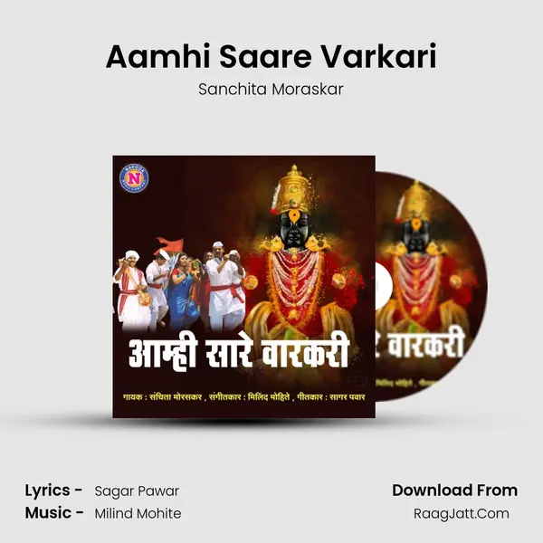 Aamhi Saare Varkari mp3 song