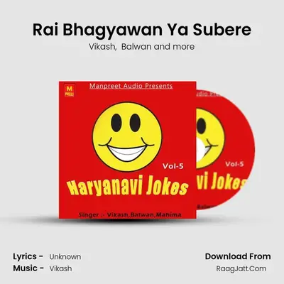 Rai Bhagyawan Ya Subere MP3 Song by Vikash Cover