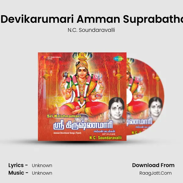 Sri Devikarumari Amman Suprabatham MP3 Song by N.C. Soundaravalli Cover