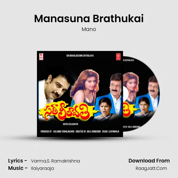 Manasuna Brathukai MP3 Song by Mano Cover