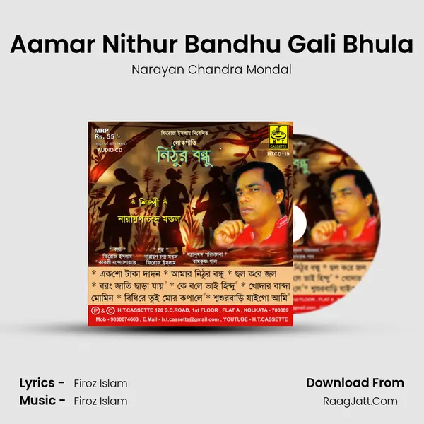 Aamar Nithur Bandhu Gali Bhula MP3 Song by Narayan Chandra Mondal Cover