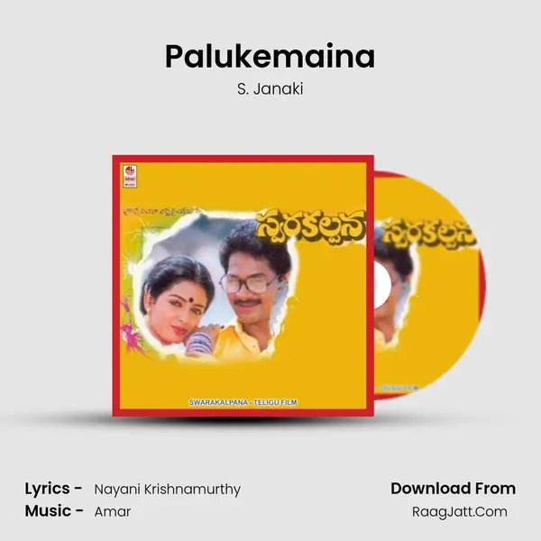Palukemaina MP3 Song by S. Janaki Cover