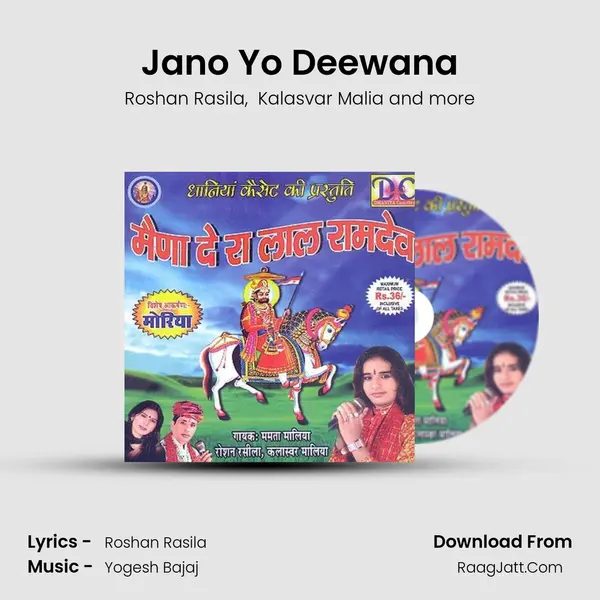 Jano Yo Deewana MP3 Song by Roshan Rasila Cover