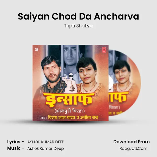 Saiyan Chod Da Ancharva MP3 Song by Tripti Shakya Cover
