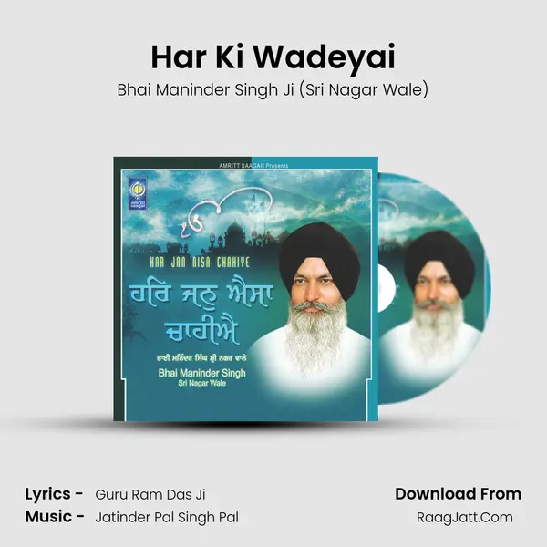 Har Ki Wadeyai mp3 song