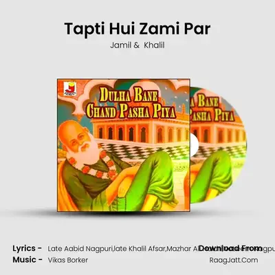 Tapti Hui Zami Par mp3 song