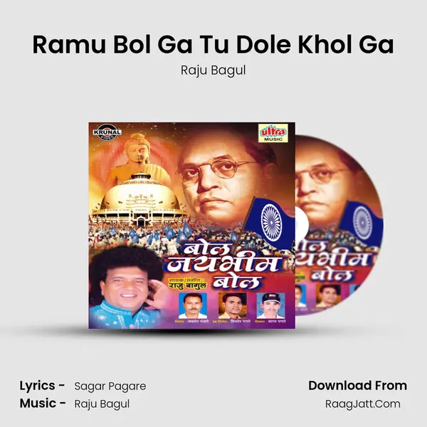 Ramu Bol Ga Tu Dole Khol Ga MP3 Song by Raju Bagul Cover
